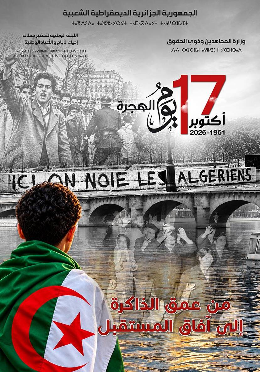 يوم الهجرة 17 أكتوبر 1961-2026 من عمق الذاكرة إلى آفاق المستقبل
