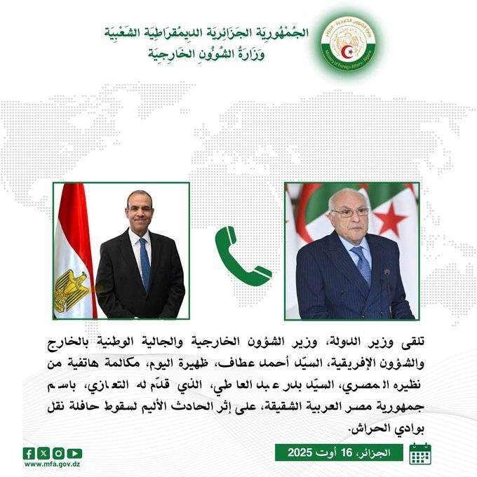 The Minister of State, the Minister of Foreign Affairs and the National Community Abroad and African Affairs, received a phone call from his Egyptian counterpart, who offered him condolences after the tragic accident of a bus transport in Wadi Al -Harrach