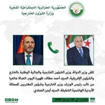 The Minister of State, Minister of Foreign Affairs, National Community Abroad and African Affairs received a telephone call from the Deputy Prime Minister, Minister of Foreign Affairs and Expatriates of the Kingdom of Jordan