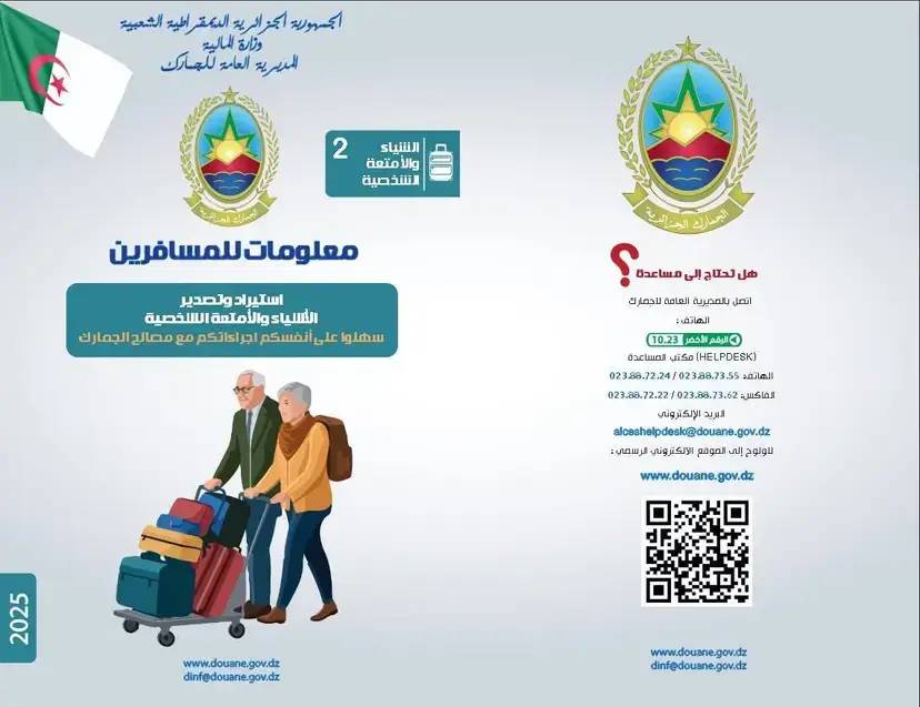 Information for travelers